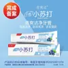 Série Qingshuangda Pasta de Dente com Bicarbonato de Sódio Herbal de Yunnan Refresca o Hálito, Pasta de Dente Presente Promocional de Vendedor de Rua, Atacado de Fábrica