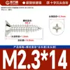Tornillos Autorroscantes Cabeza Avellanada Cruz Negra de Hierro Ka Tornillos Autorroscantes Cabeza Plana Tornillos Pequeños M2.3/M2.6/M3.5M2M3M4