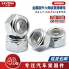 Din985 Tuerca Hexagonal Fina de Bloqueo con Inserto No Metálico Acero al Carbono Galvanizada Gb 6172.2