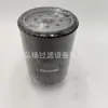Suministro de fábrica Filtro de combustible RE522688/FS19700/WK11017/RE522688