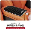 Adequado para o Novo Fang Cheng Bao/Leopard 5/Leopard 3/Leopard 8/Titanium 3 Porta-Braços de Carro Almofada Protetora Tapete Antiderrapante