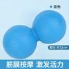 Fabricante Tpr Yoga Yoga Relaxamento Muscular Yoga Bola Bola de Fitness Massagem Fáscia Bola de Amendoim Bola Dupla