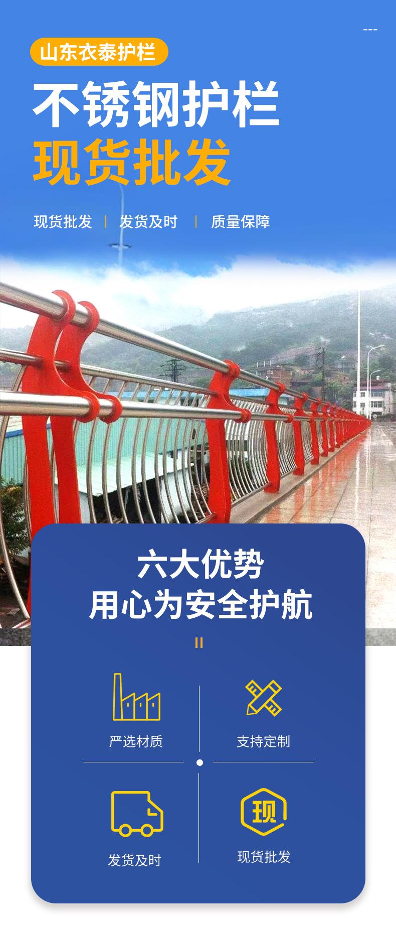 不锈钢护栏-详情页_01.jpg