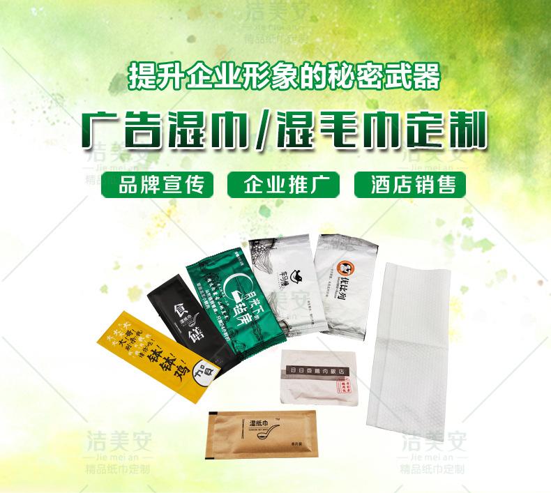 湿巾详情页1.jpg
