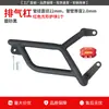 Adequado para Proteção contra Queda, Para-choques de Escapamento Dianteiro e Traseiro, Bagageiro Traseiro Modificado, Proteção de Para-brisa para Wuyang Honda Nwm125