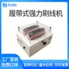 Máquina de escovação de arame blindado quadrada grande máquina de trançar fio divisão e torção de fio equipamento de torção automática de rede de blindagem máquina