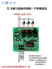 Placa de Control de Módulo de Relé Temporizador de Tres Vías Disparador Temporización Auto-bloqueo Enclavamiento 12V24v220v