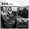 2024 Toyota Fenglanda Fundas de Asiento Especiales Edición de Lujo Edición Élite Funda de Asiento Integral Cojín de Asiento para Coche para las Cuatro Estaciones