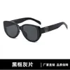 Gafas de Sol de Ojo de Gato de Alta Gama Personalizadas de Nuevo Estilo 2026 para Mujer, Gafas de Sol Modernas y a la Moda, Gafas de Sol Anti-UV, Envío Gratis