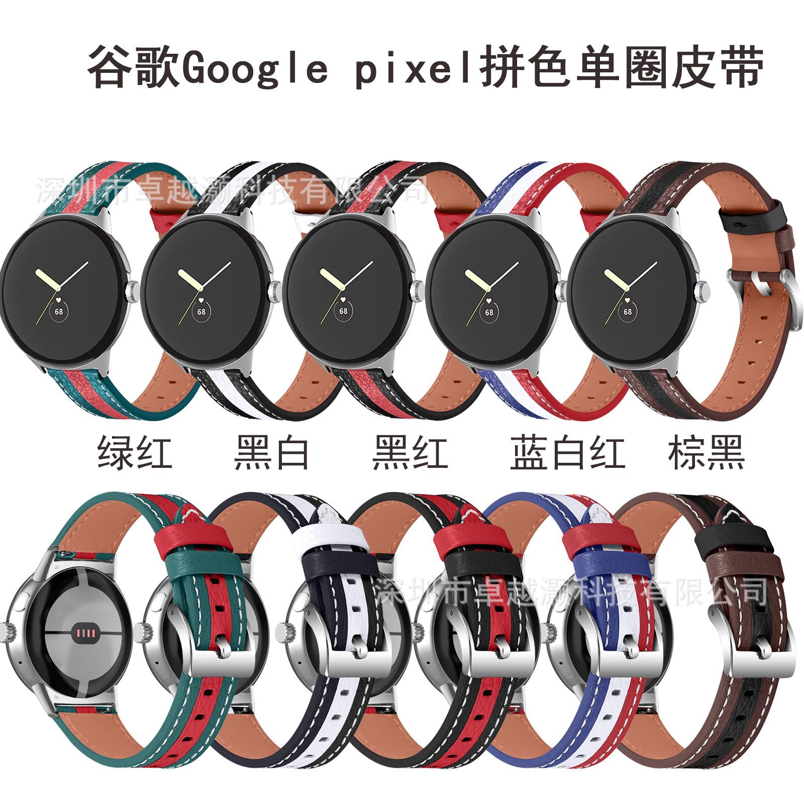 谷歌拼色单圈皮带.jpg