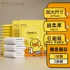 Ocasionalmente, la Serie de Colaboración del Patito Amarillo Incluye Toallas Desechables de Algodón Puro, Toallas de Baño Extra Grandes y Gruesas, Toallas Absorbentes de Viaje y Productos al por Mayor para Hoteles