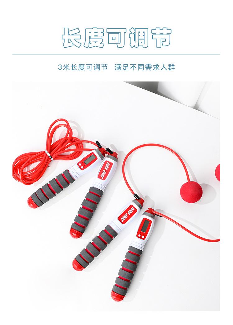无绳计数跳绳智能计数器大球负重成人款跳绳