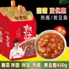 Salsa de Soja Zuo Xiangyuan 450g X 3 Bolsas, Salsa de Soja del Noreste para Fideos, Arroz y Como Dip, Caja Completa con Envío Gratis