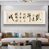 Edición horizontal china Tianxingjian, caligrafía inspiradora, pintura colgante, pintura decorativa para sala de estar, oficina, salón de té, mural de pared de fondo