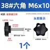 Venta Directa de FábricaTornillo con Mango de Plástico en Forma de Estrella con Cabeza Hexagonal, Tornillo Giratorio a Mano con Perilla de Plástico