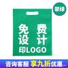 Bolsa no tejida en stock con logotipo impreso, promoción educativa empresarial, protección del medio ambiente, bolso de mano para centro comercial, bolsa de embalaje portátil