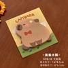 Cartoon Capivara Post-it Notas de forma especial para estudantes Ins Cute Notas autoadesivas para Capibala