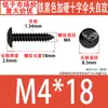 Tornillos Autorroscantes de Cabeza de Paraguas Dura Negra M3~M6 Stock de Fábrica Estándar de Guangdong Tornillos Autorroscantes de Ranura Cruzada Ta