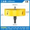 Serra Copo Bi-Metal Grau Industrial Madeira Chapa Metálica Drywall Downlight 75 Liga de Alumínio Tubo Plástico Broca para Perfuração