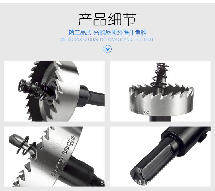 高速钢开孔器_08.jpg