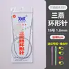 Agujas Circulares de Punto de la Marca Sanyan para Mangas, Agujas para Suéter, Agujas Circulares para Bufanda y Gorro de Tejido Hecho a Mano DIY