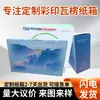 Cajas de Cartón Corrugado Impresas a Color en Stock, Cajas de Embalaje Logístico Engrosadas, Cajas para Envíos de Comercio Electrónico al por Mayor