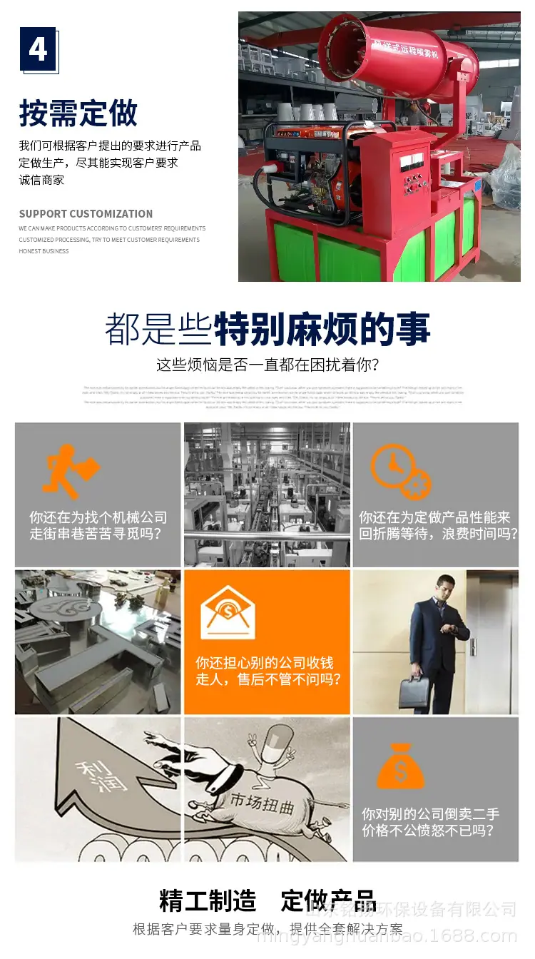 雾炮机详情_03.jpg