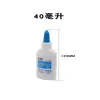 Pegamento blanco casero para estudiantes de primaria, 6 ml, material adhesivo seguro, herramienta, 40 g, blanco