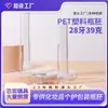 Pré-forma de tubo cosmético e de cuidados pessoais de plástico de grau alimentício para alimentos para animais de estimação, calibre 28, 39 gramas de peso, transparente, de parede espessa, pré-forma de frasco moldada por injeção, produto semiacabado