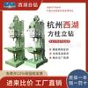 Taladro de Columna Vertical Cuadrada para Banco de Trabajo del Lago Oeste de Hangzhou Z5125Az5132 Máquina de Taladrado Z5150 Fresadora Máquina de Roscado Procesamiento Eficiente
