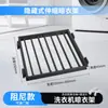 Estante Telescópico para Secar Ropa Integrado de Alta Venta Transfronteriza Estante Extraíble para Secar Ropa con Amortiguación y Rebote Estante Oculto para Secar Ropa en Lavadora