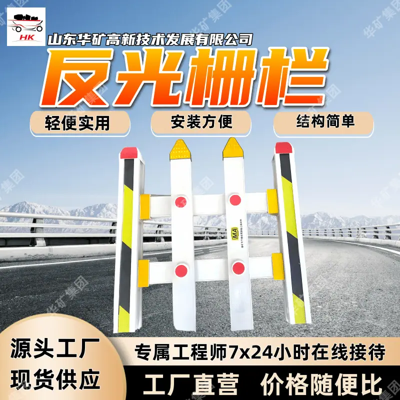 反光栅栏_副本