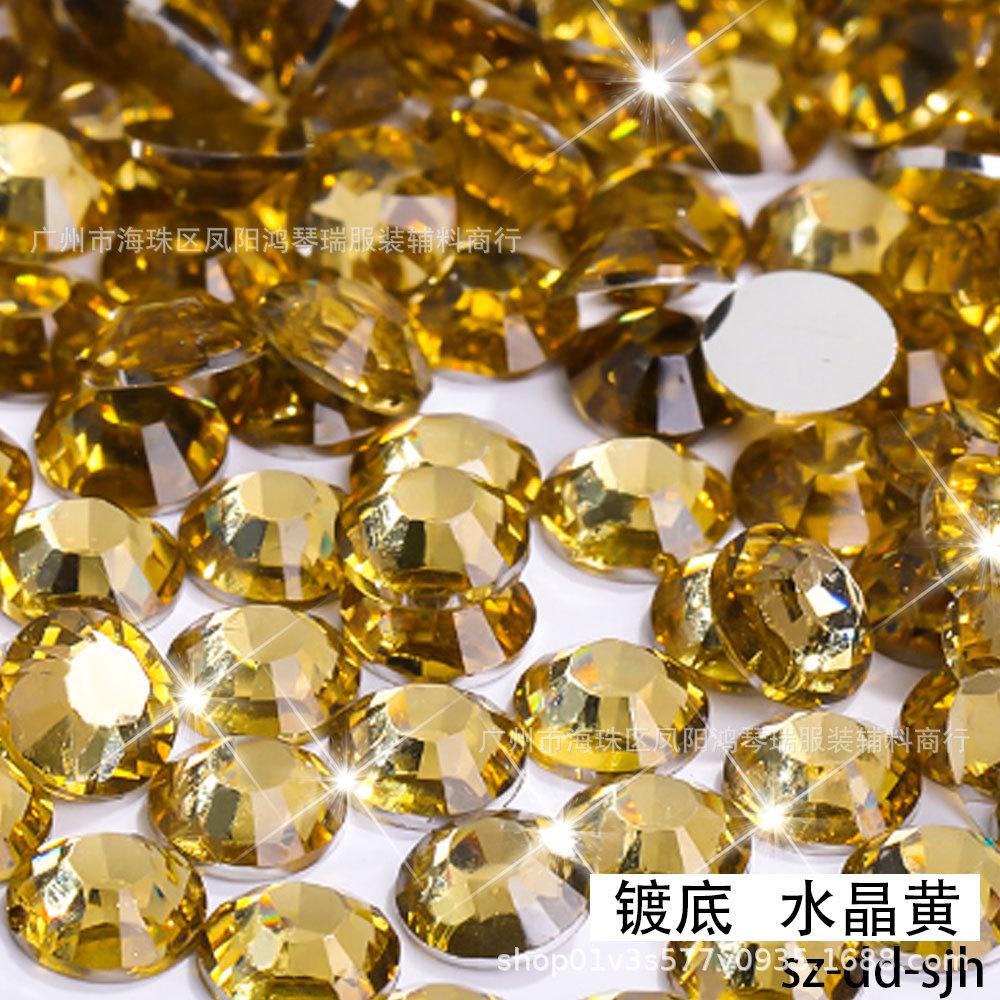 水晶黄.jpg