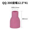 Bico de porcelana para tocha de soldagem a arco de argônio QQ-300A/500A 9,5 x 41/12,5 x 41 Luva de porcelana 13*60/16*60 Bico de porcelana