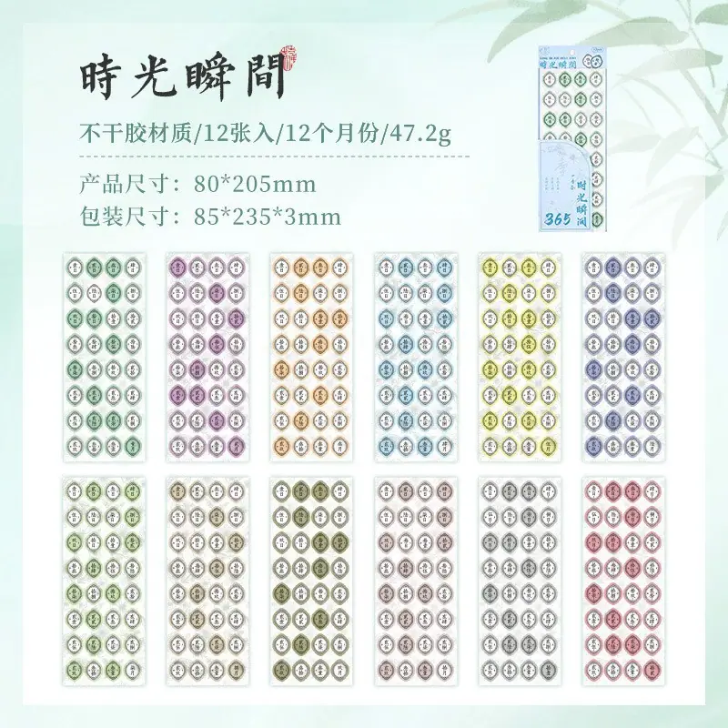时光瞬间