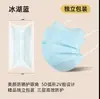 Mascarilla Protectora Desechable para Ojos de Forma V de Tres Capas, Transpirable, Empaquetada Individualmente, Popular Máscara 3D Macaron para Adultos