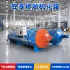 Tanque de vulcanización con manguera de vapor de doble puerta de Guangzhou, eficiencia de trabajo, tanque de vulcanización con rodillo de goma de puerta abierta de alta velocidad, venta directa de fábrica