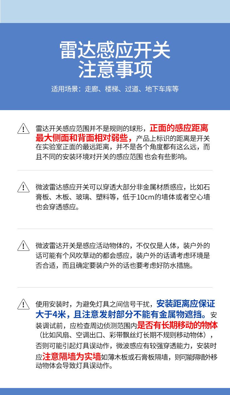 雷达感应模块详情页改2_16.jpg