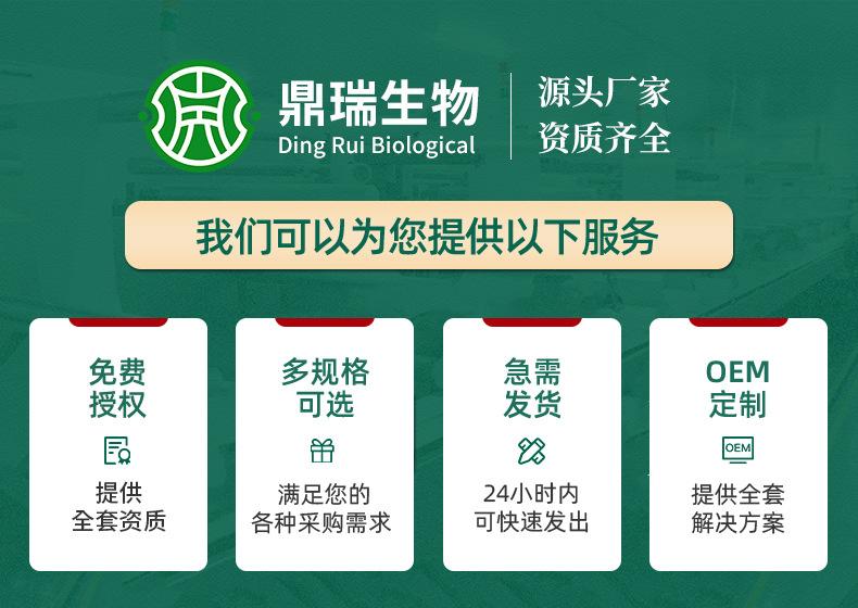 鼎瑞现货详情页_02
