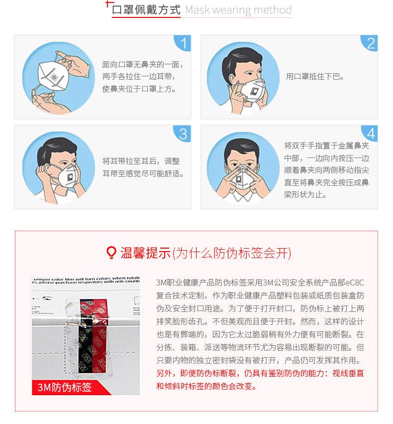 3M一次性口罩