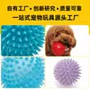 Juguetes para Perros Mascotas, Juguetes Resistentes a Mordidas que Hacen Sonido, Juguetes de Bola con Púas para Perros Pequeños, Medianos y Grandes, Juguetes Interactivos que Hacen Sonido Más Vendidos en Amazon