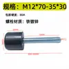 Tornillo de Goma con Varilla Roscada Almohadilla para Pie Amortiguación Antideslizante Absorción de Impactos Anticolisión Clip de Tornillo Encapsulado Perno de Goma