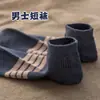 Calcetines calcetines de hombre a rayas blancas y negras grises algodón transpirable desodorante calcetines de otoño e invierno boca baja ins calcetines de hombre de moda calcetines de barco