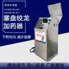 Dispositivo dosador alimentador de parafuso aço inoxidável totalmente automático velocidade ajustável alimentador de parafuso material em pó de fazenda partículas