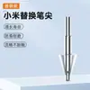 Adecuado para punta de bolígrafo stylus para mijo punta de bolígrafo stylus inspiration cubierta de punta de bolígrafo metálica plana transformación punta de bolígrafo transparente 5/5p