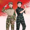 Traje de Rana para Niños Camuflaje para Hombre y Mujer Actuación de Festival al Aire Libre Cs Uniformes de Entrenamiento Físico para Estudiantes de Primaria y Secundaria en Campamentos de Primavera y Verano