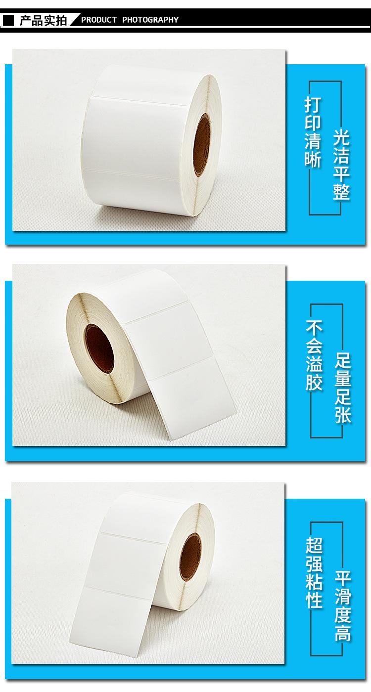 三防热敏不干胶