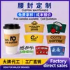 Etiquetas de Cintura Personalizadas, Mangas Personalizadas para Vasos de Té de Leche, Cinturillas de Papel, Cinturillas para Cajas de Regalo, Fabricante de Impresión de Tarjetas Personalizadas