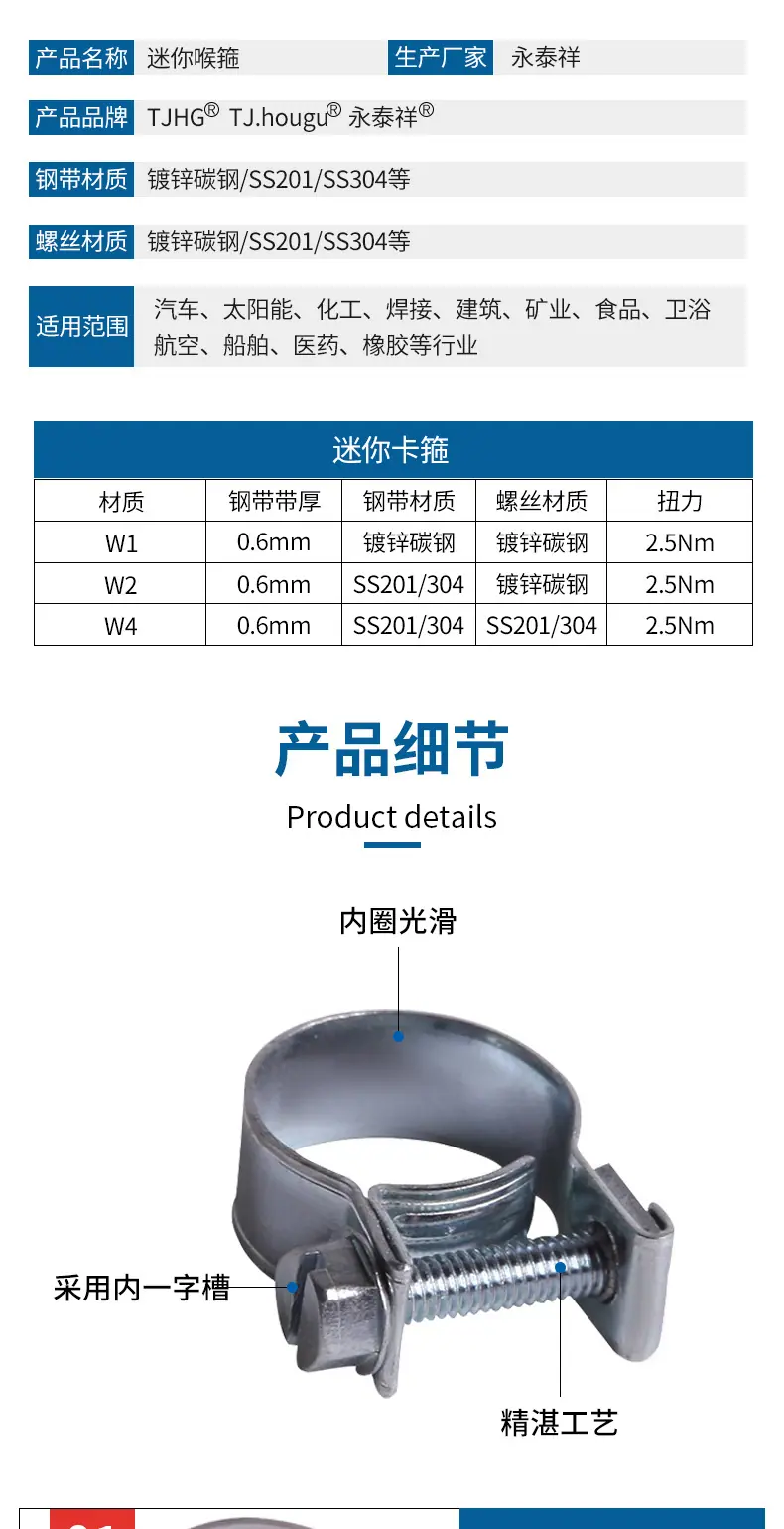 详情页-迷你喉箍-修改psd_08