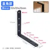 Código de Esquina de Acero Inoxidable Engrosado en Forma de L Accesorios Conectores para Muebles del Hogar Accesorios de Fijación para Camas de Madera Código de Esquina Pequeño Negro en Forma de L